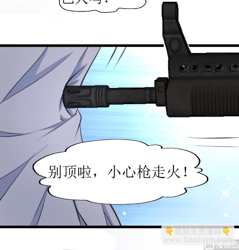 第106话 辣妹捡到枪！