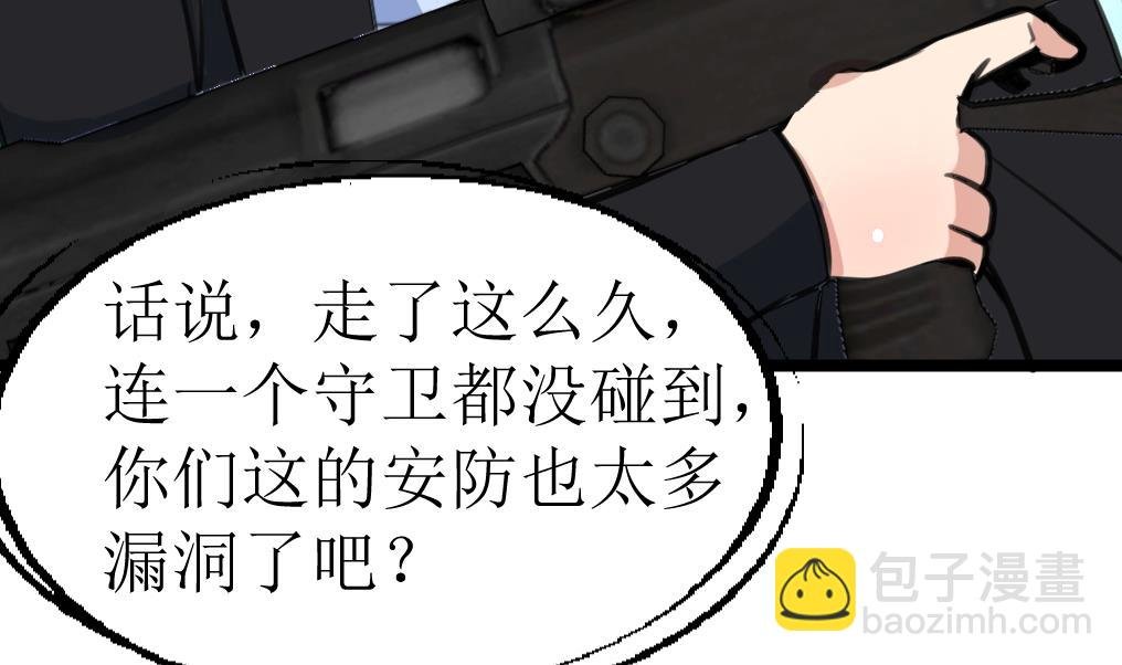 第106话 辣妹捡到枪！