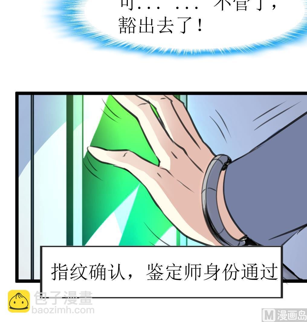 第106话 辣妹捡到枪！