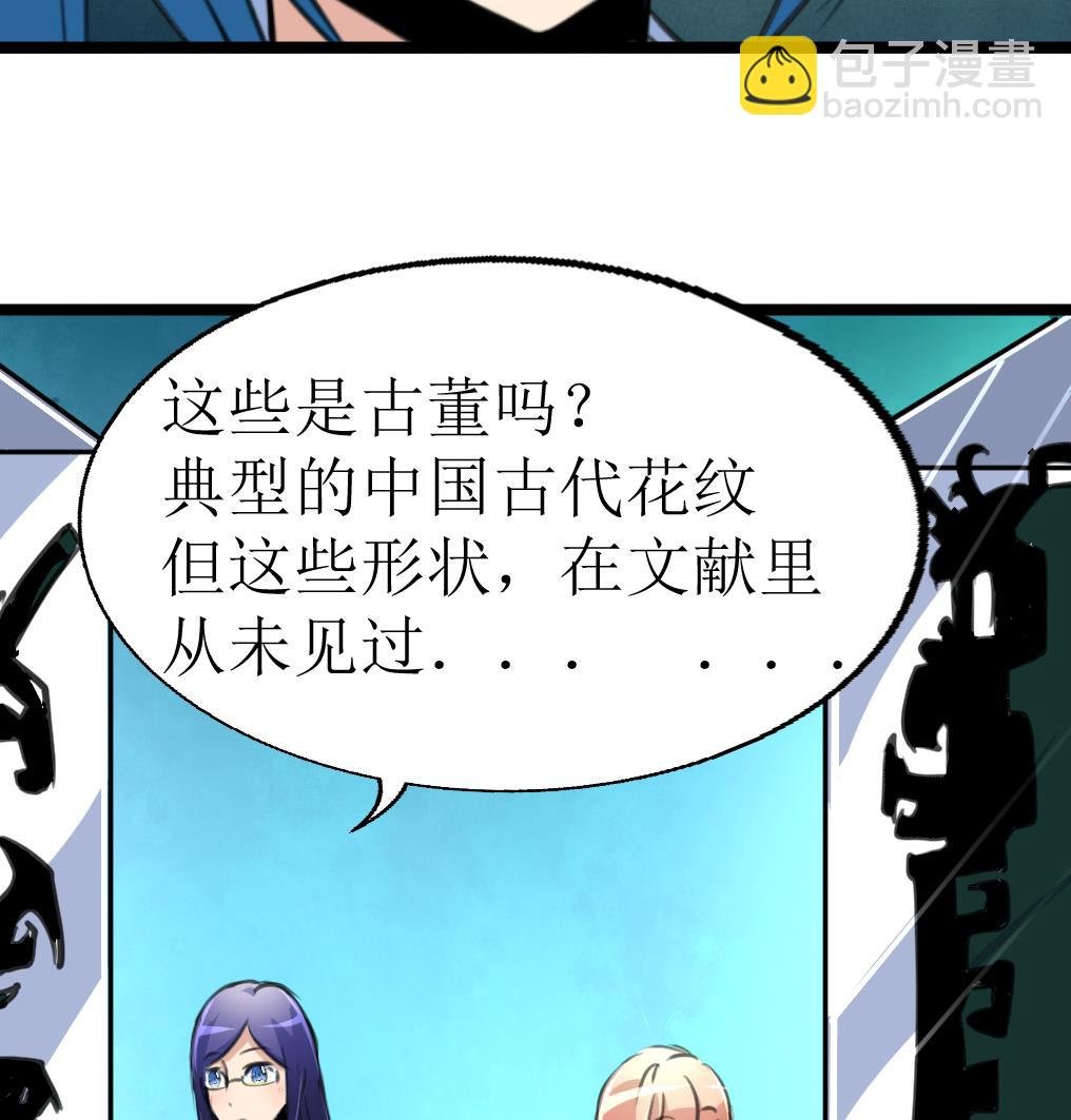 第106话 辣妹捡到枪！