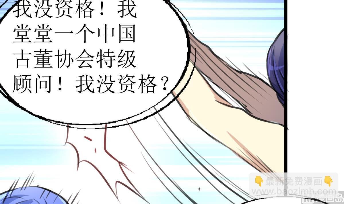 第107话 我的是神品吗？