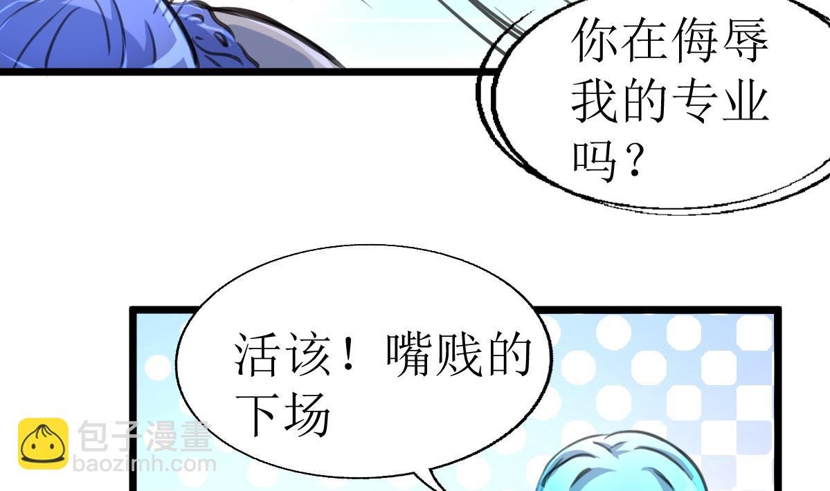 第107话 我的是神品吗？