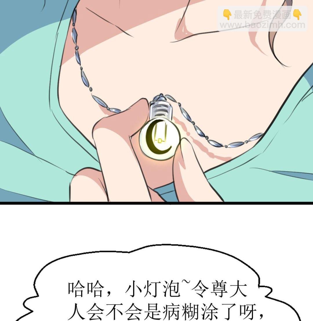 第107话 我的是神品吗？