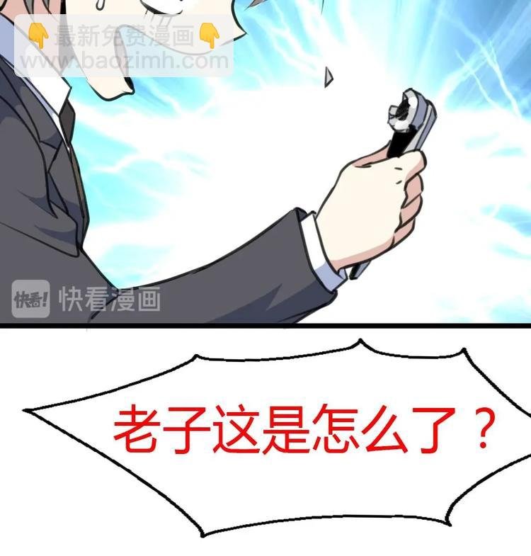 第11话 突获神技力大无穷