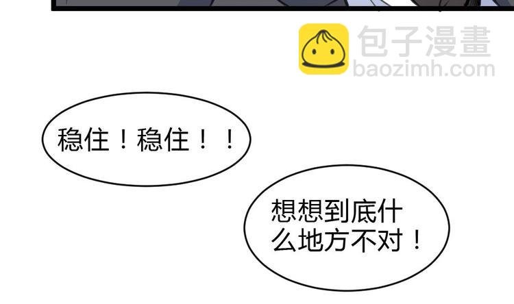 第11话 突获神技力大无穷
