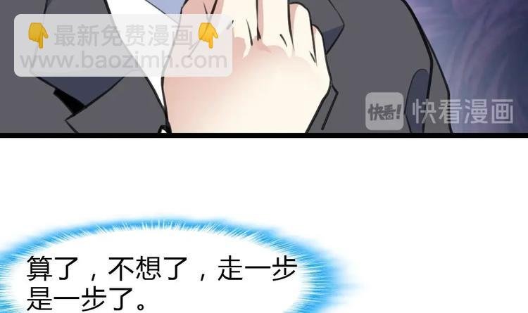 第11话 突获神技力大无穷