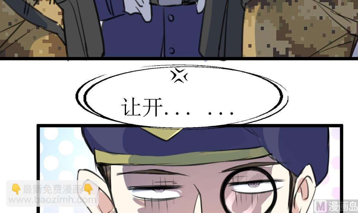第108话 袖珍的男人