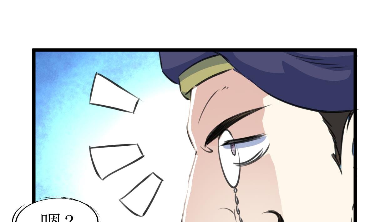 第108话 袖珍的男人