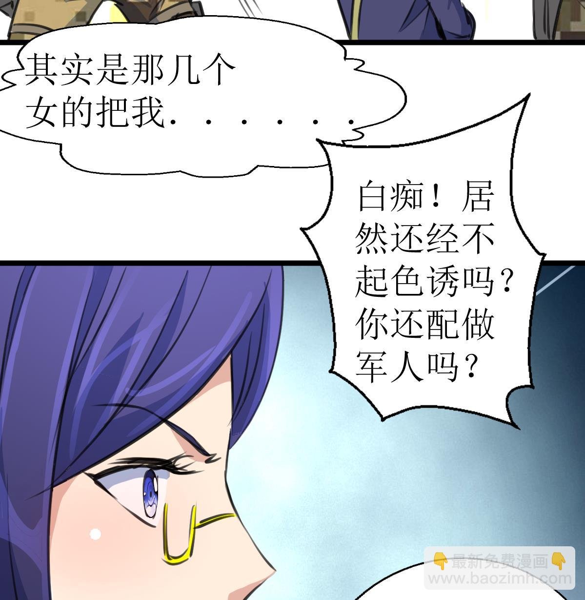 第108话 袖珍的男人