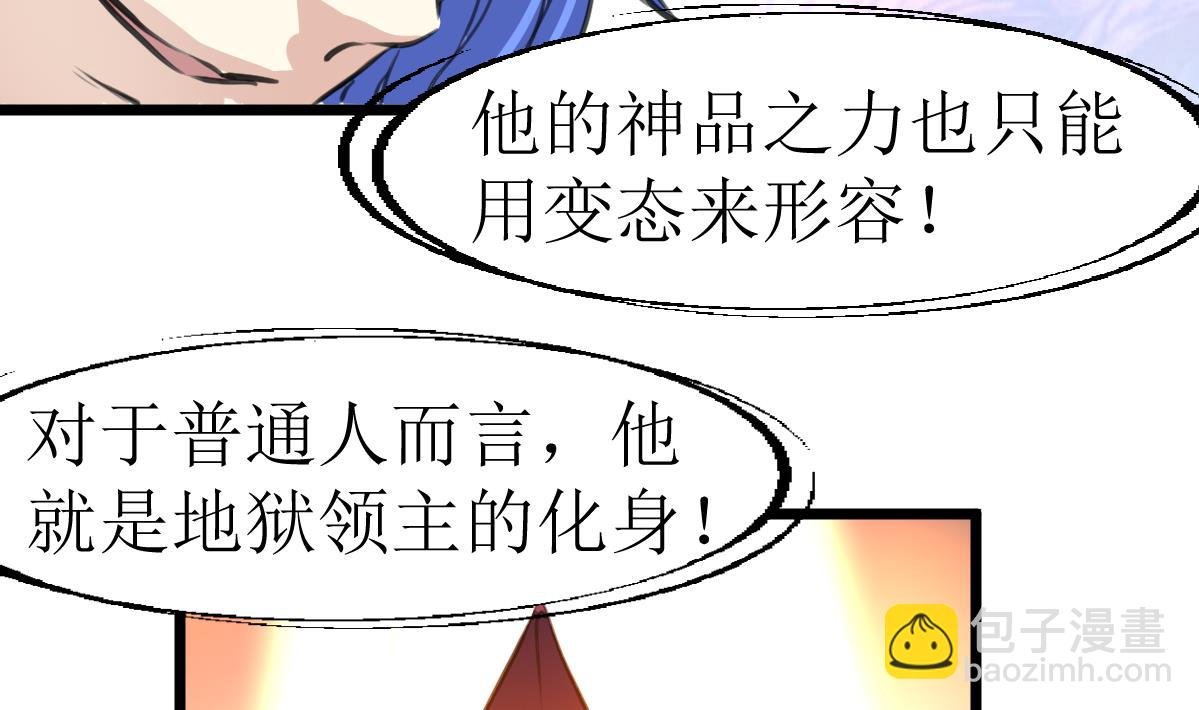 第109话 人不可貌相！