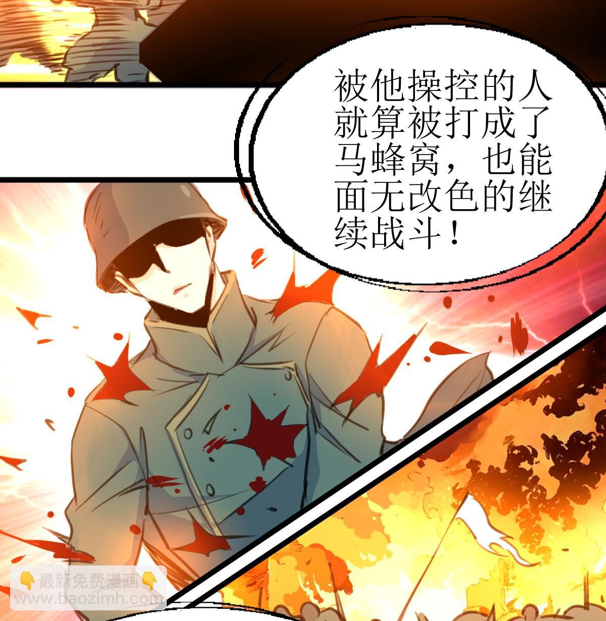 第109话 人不可貌相！