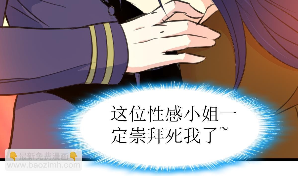 第109话 人不可貌相！