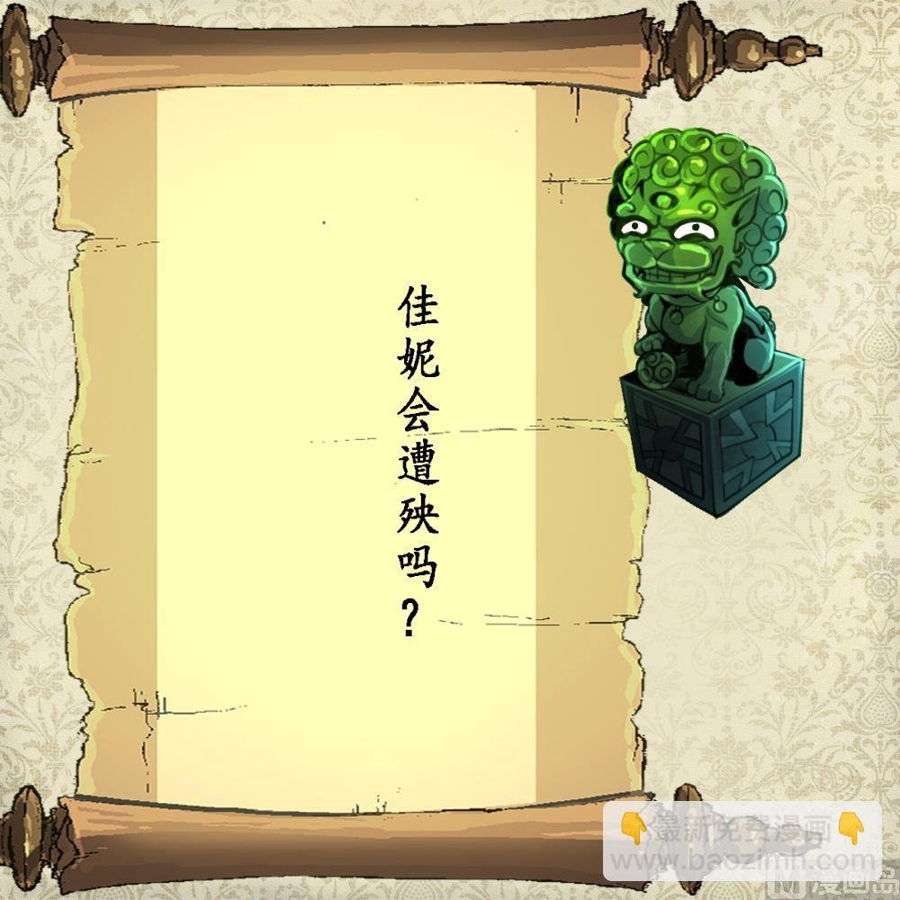 第109话 人不可貌相！