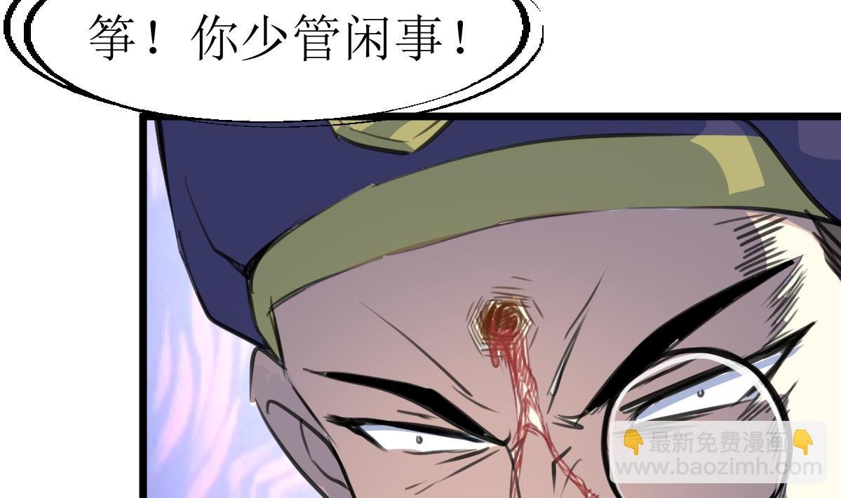 第109话 难缠的小人！