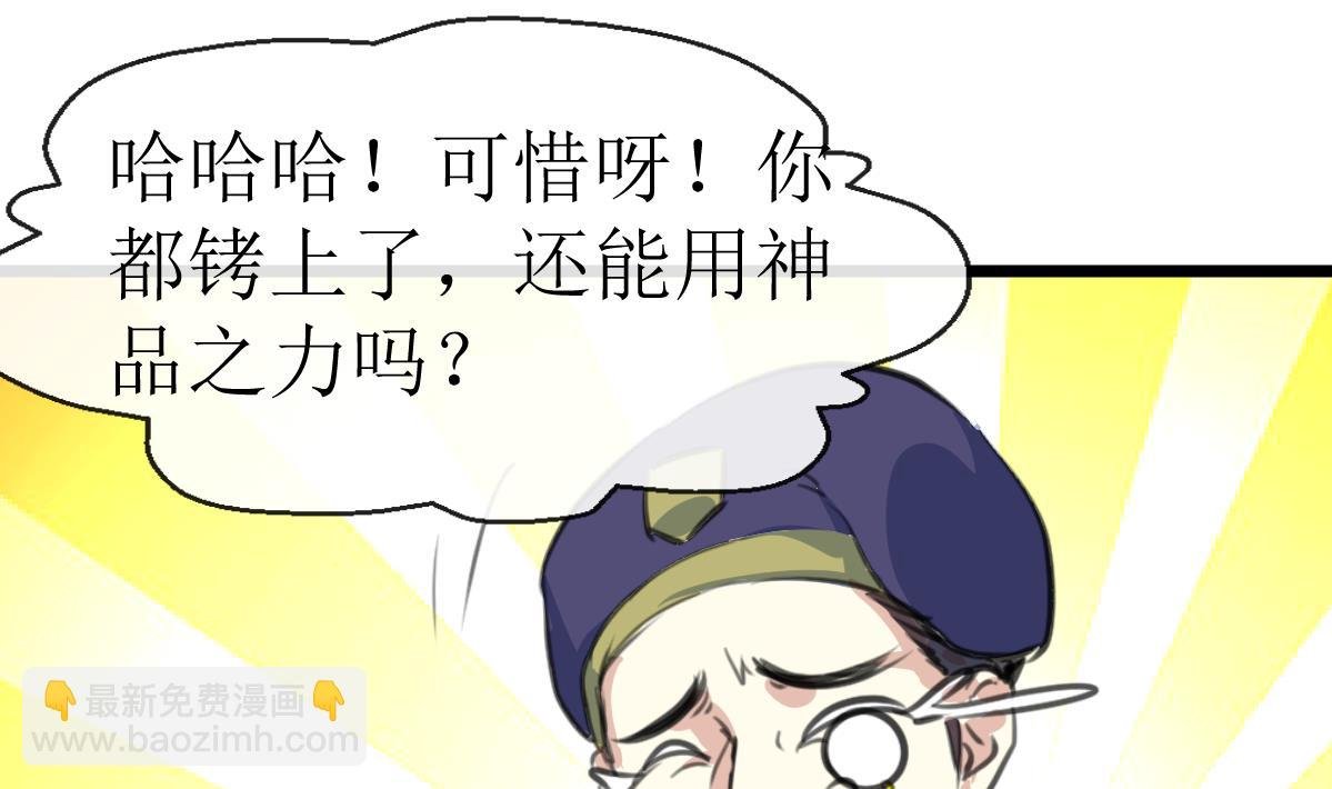 第109话 难缠的小人！