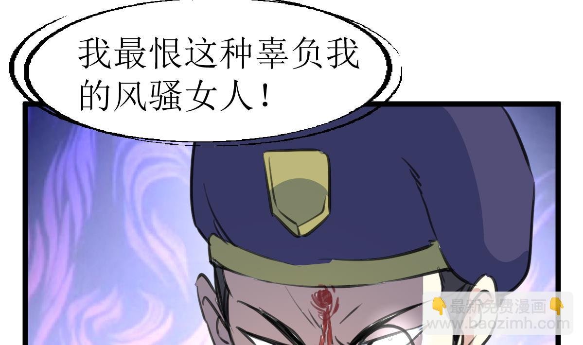 第109话 难缠的小人！