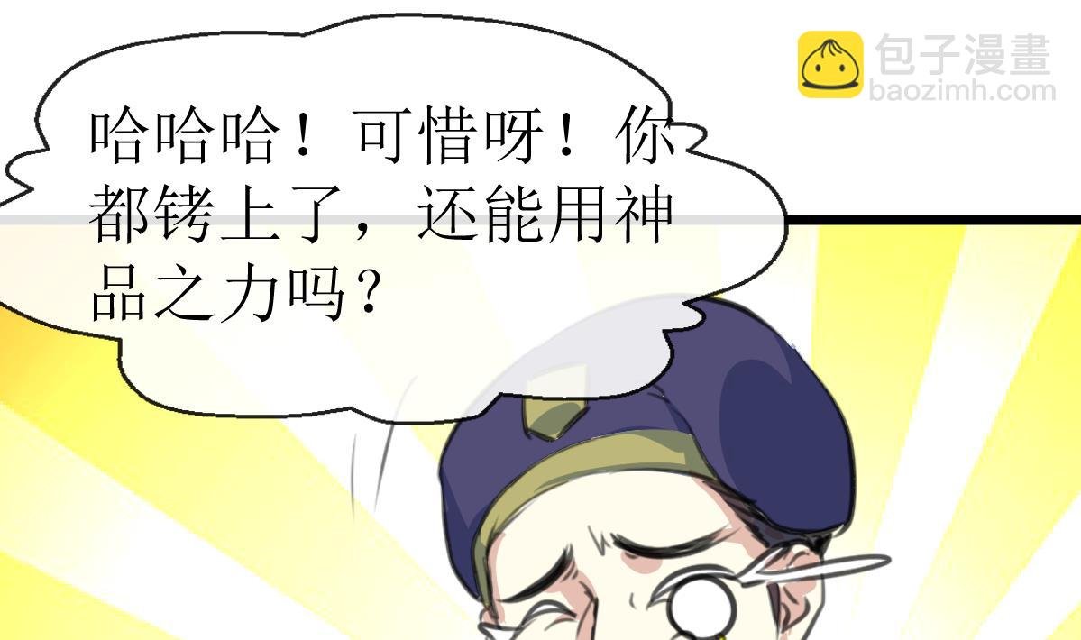 第110话 难缠的小人！