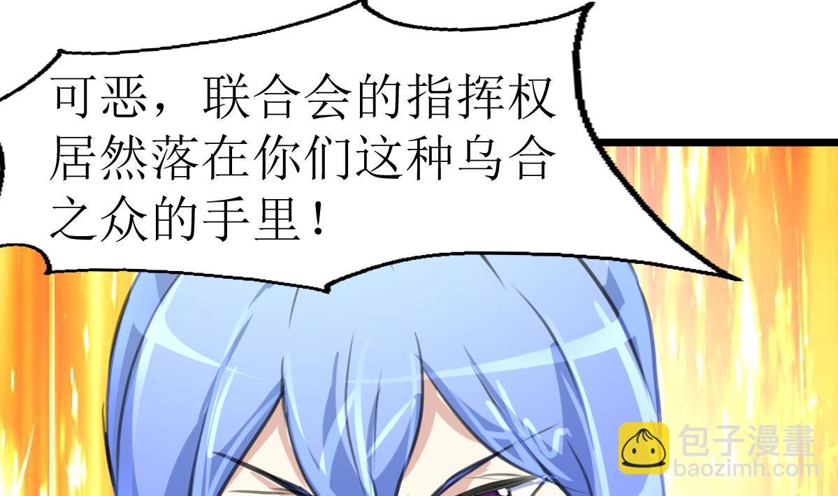 第111话 彻底的背叛！