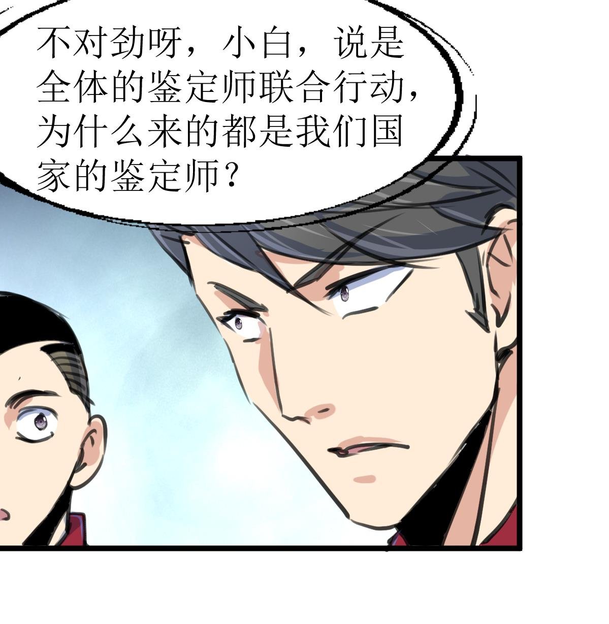 第111话 彻底的背叛！