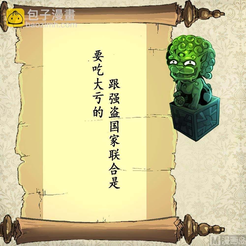 第111话 彻底的背叛！