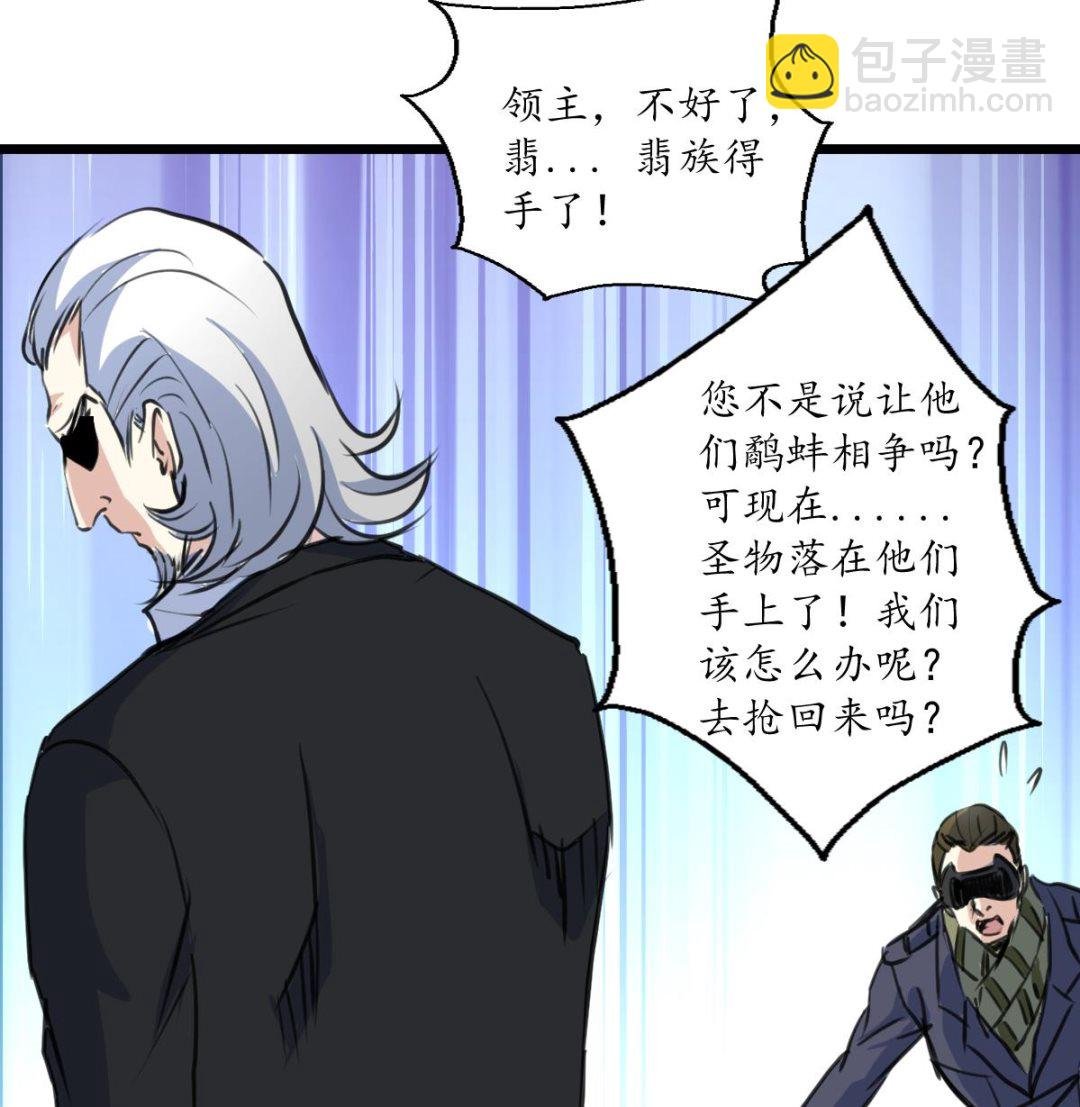 第112话 捡了芝麻，丢了西瓜
