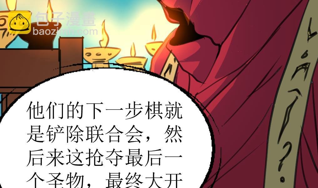 第113话 天坑的秘密。