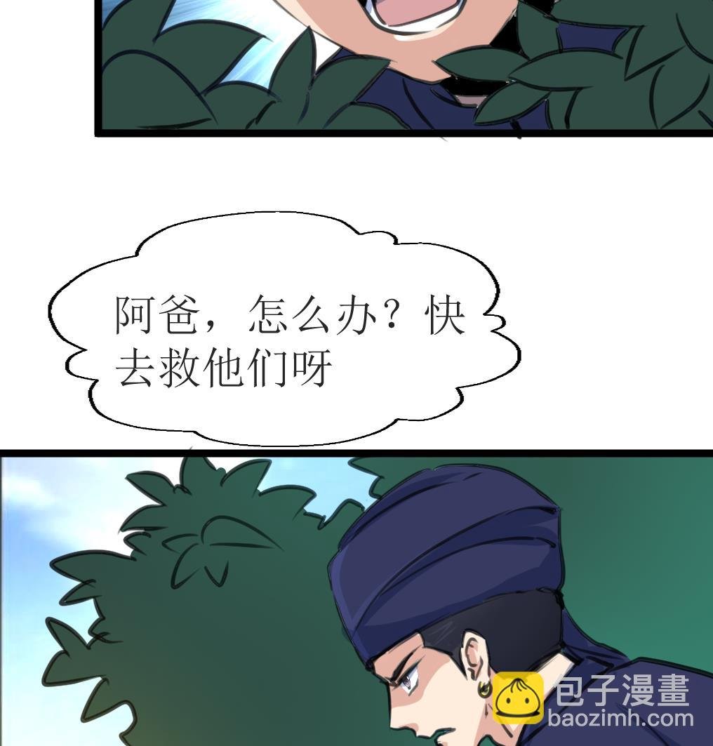 第115话 要被处决的村民。