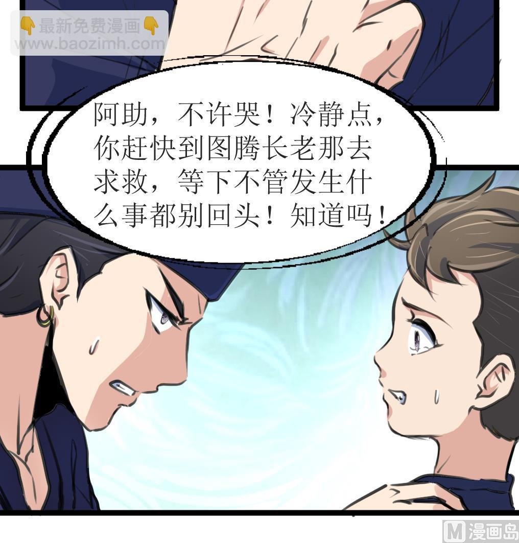 第115话 要被处决的村民。