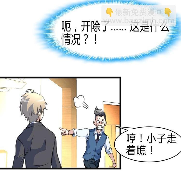第12话 平步青云获重赏