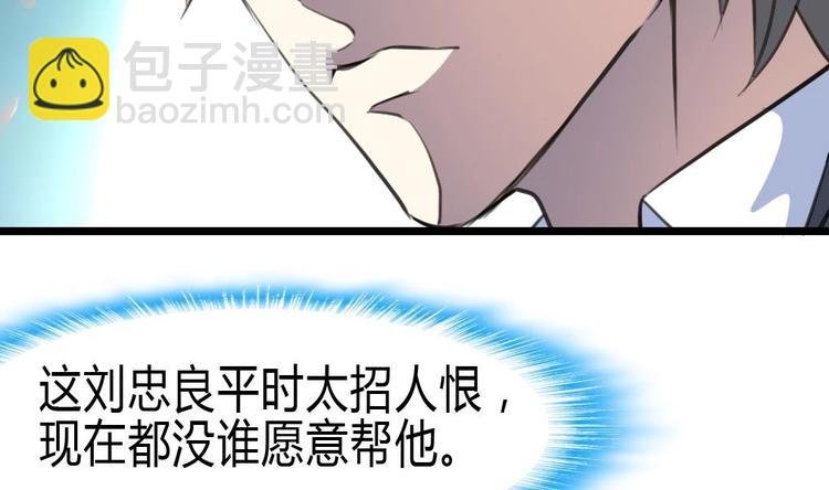 第12话 平步青云获重赏