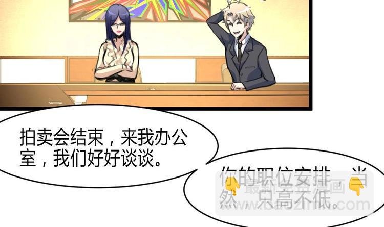 第12话 平步青云获重赏