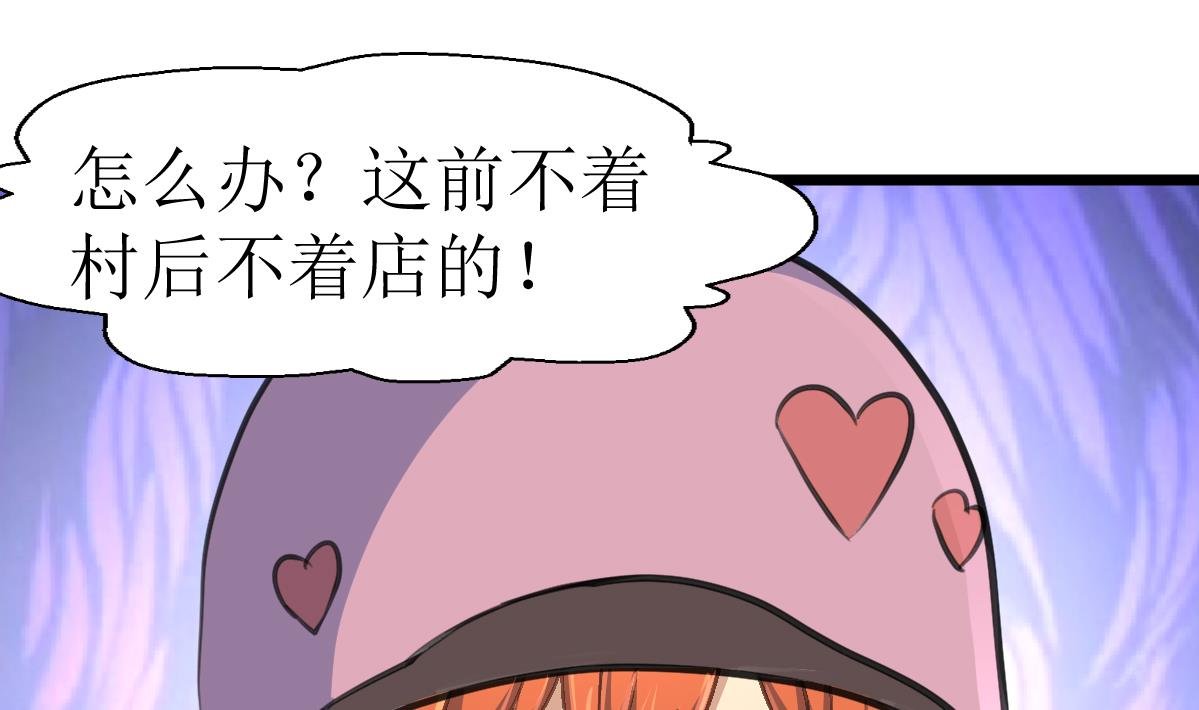 第118话 生命诚可贵，初吻价更高。