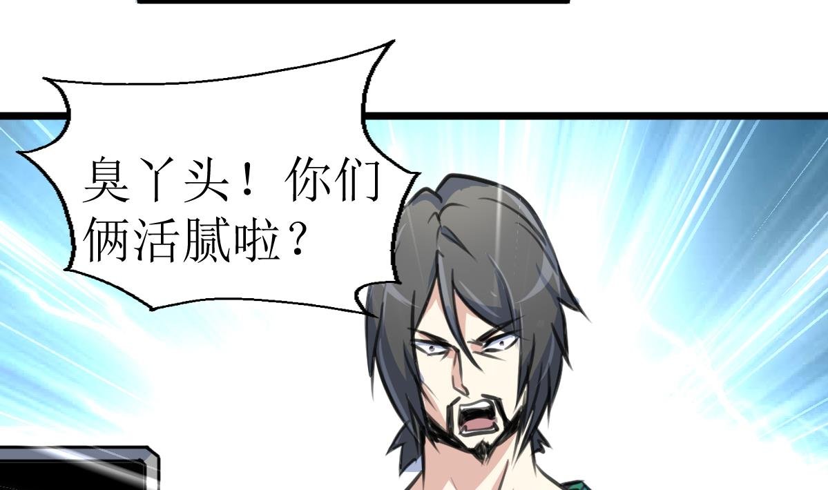 第118话 生命诚可贵，初吻价更高。
