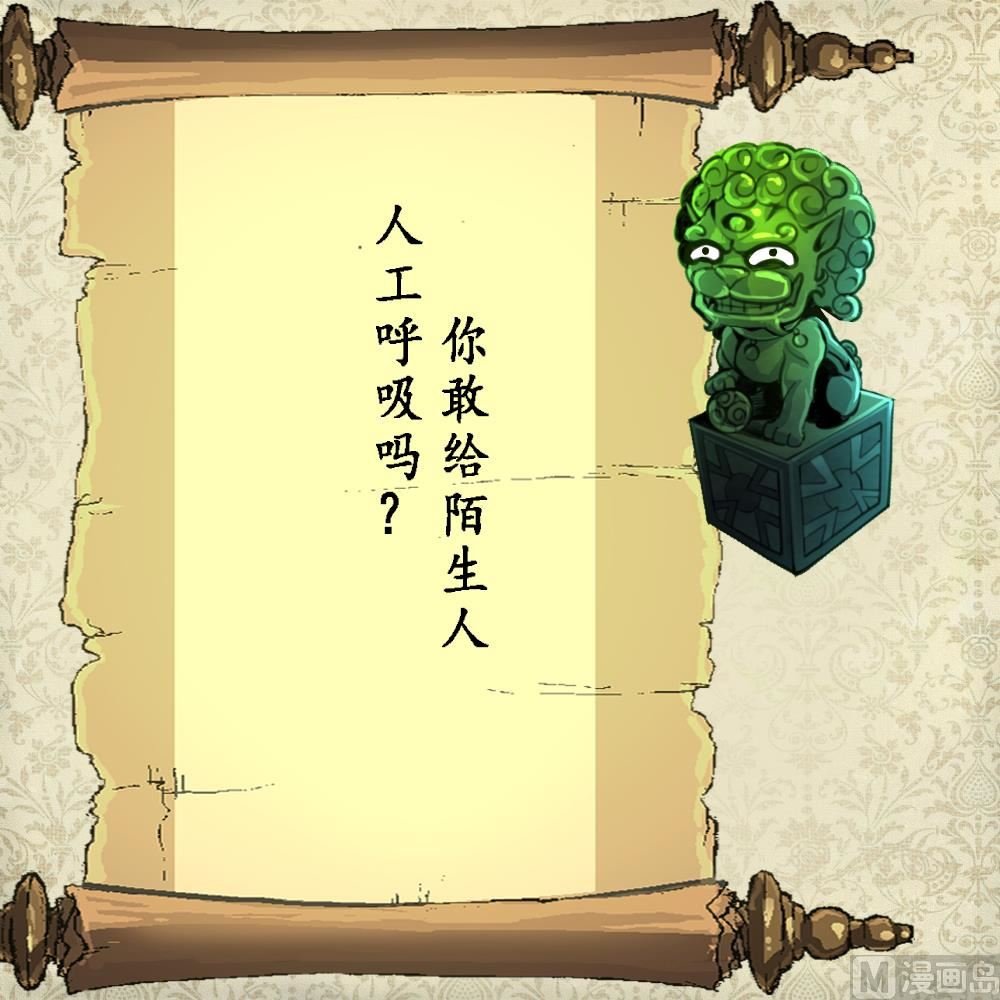 第118话 生命诚可贵，初吻价更高。