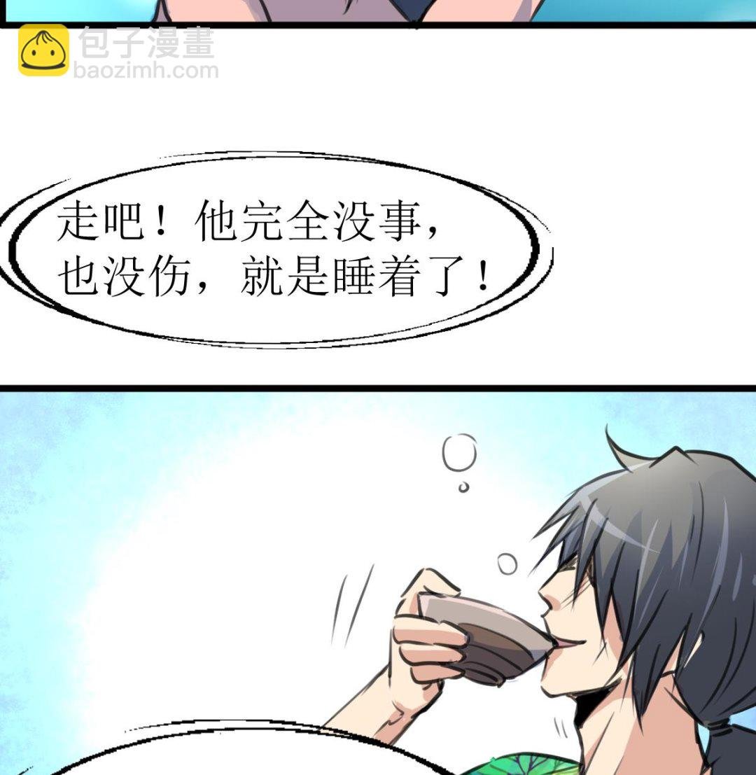 第119话 醒不来的梦。