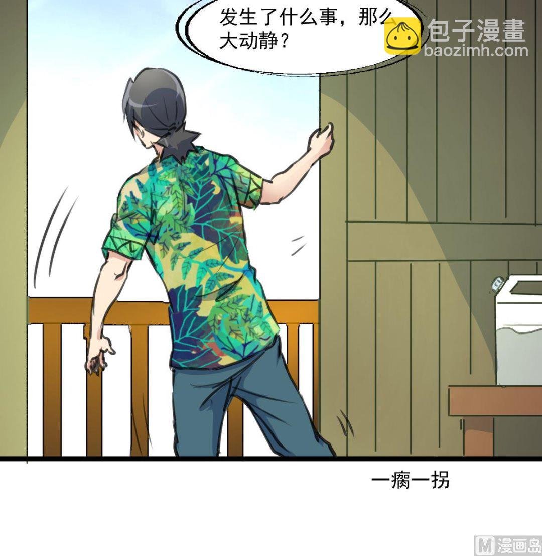 第121话 疯牛。
