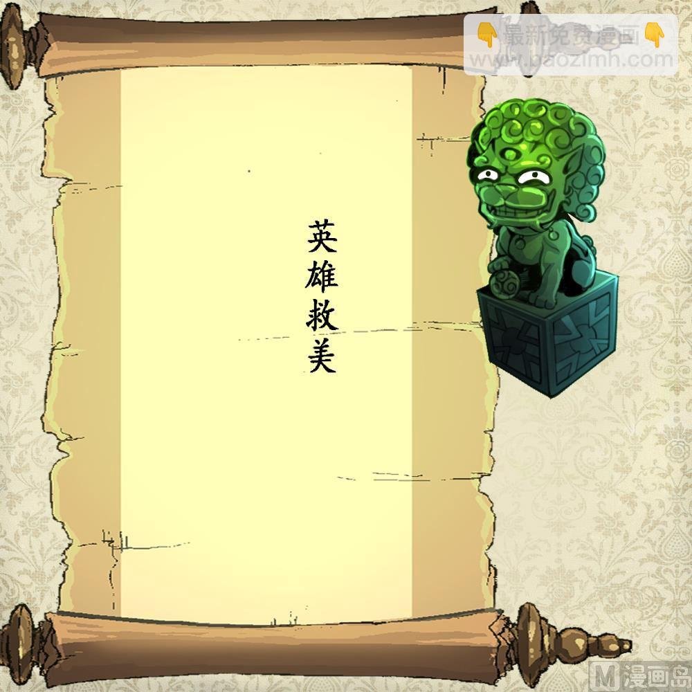 第121话 疯牛。