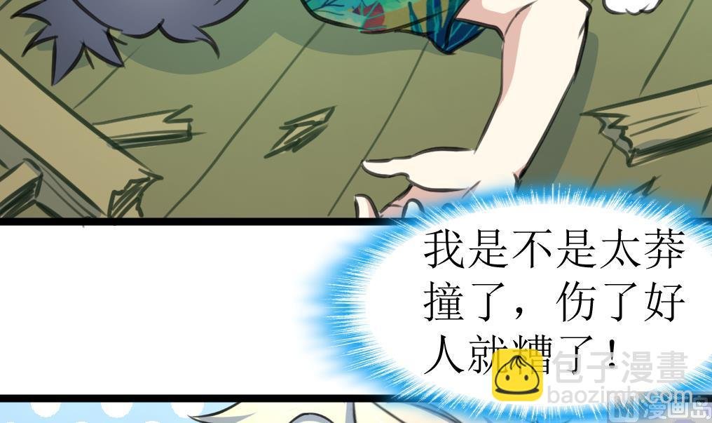 第123话 胸口印记的真相