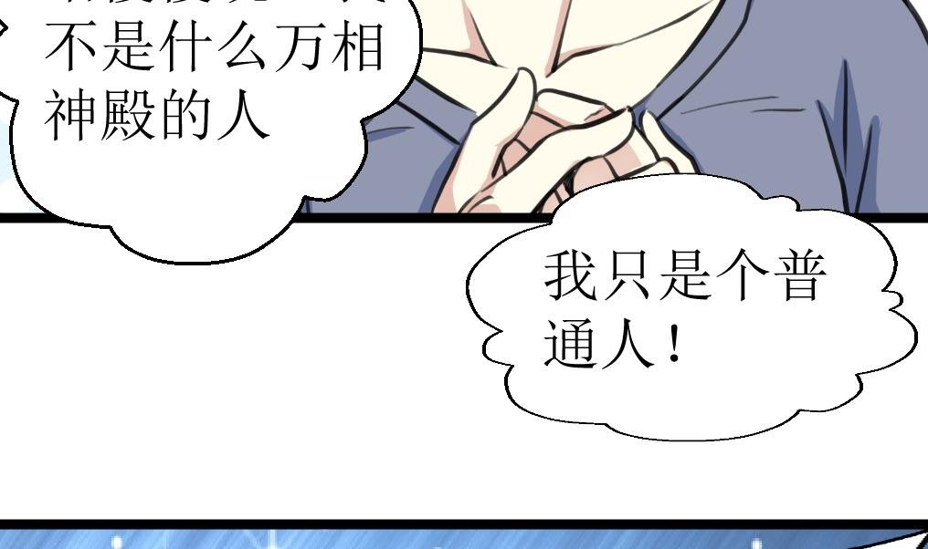 第123话 胸口印记的真相