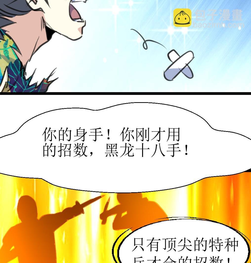 第123话 胸口印记的真相