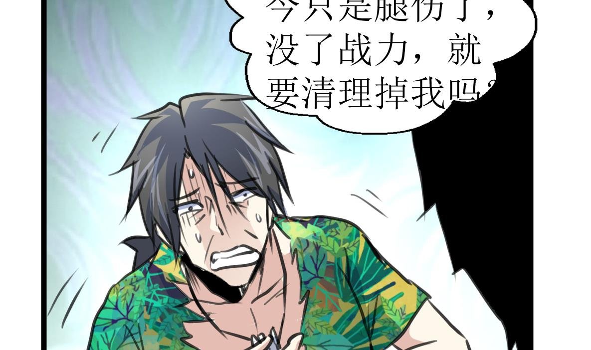 第123话 胸口印记的真相