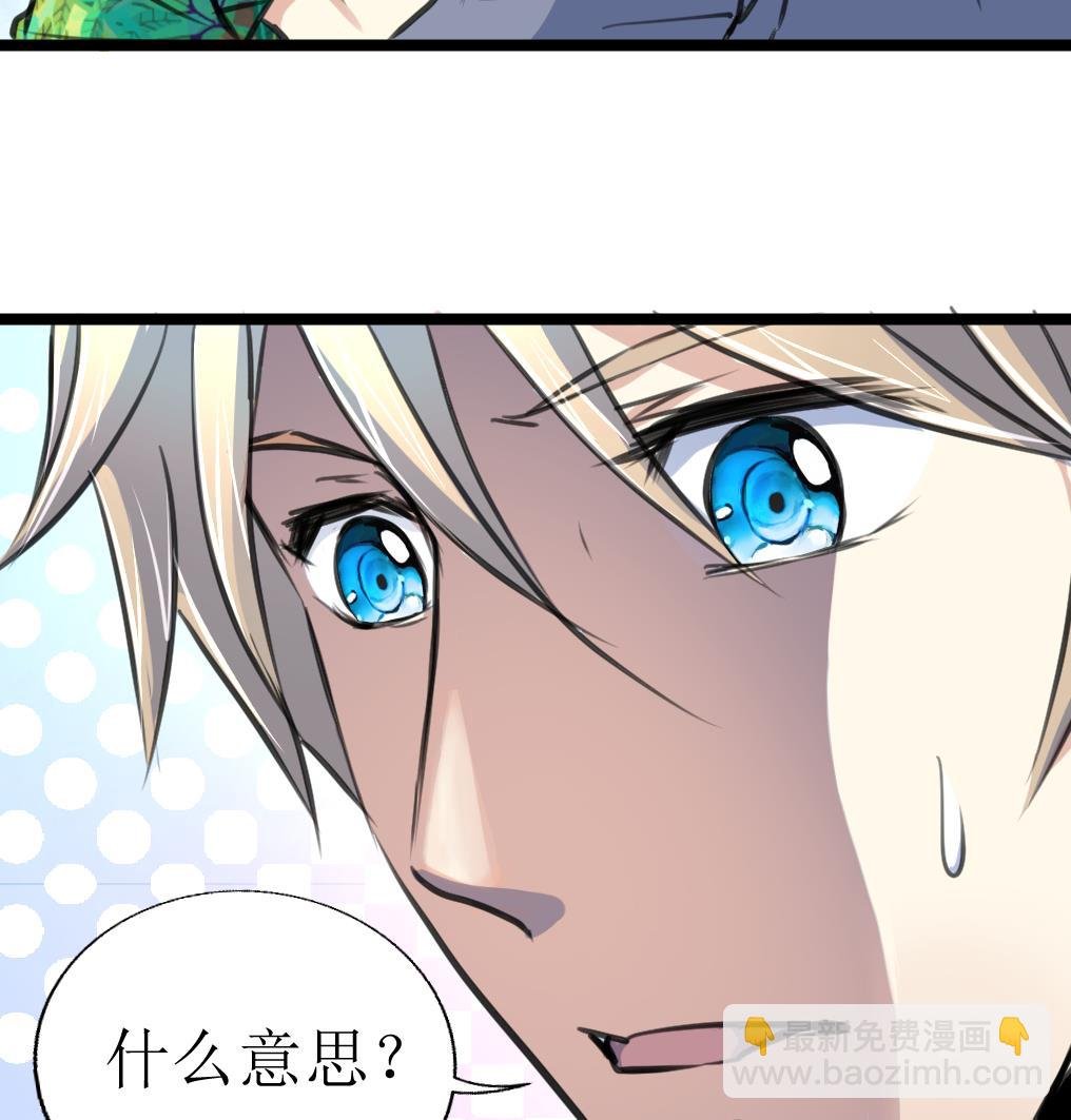第124话 盘龙守卫者。