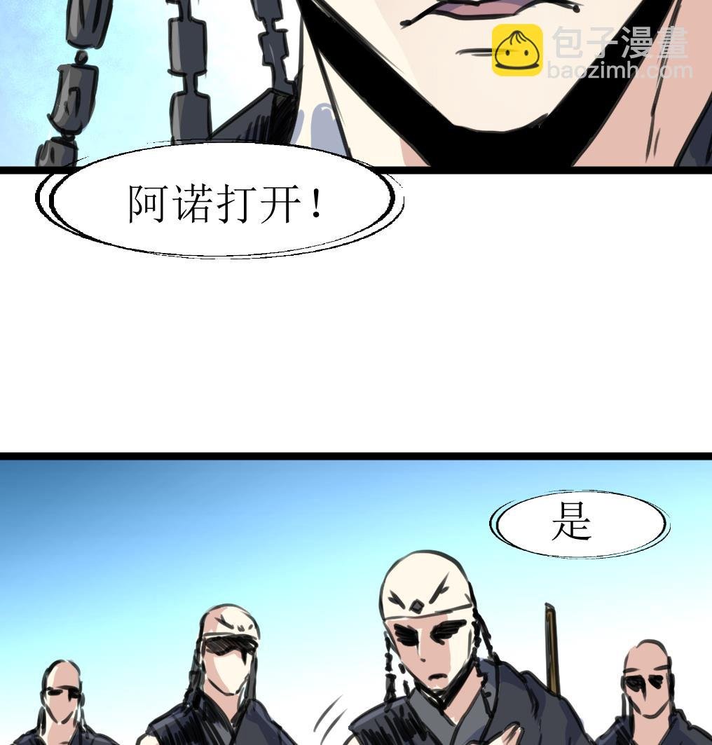 第124话 盘龙守卫者。
