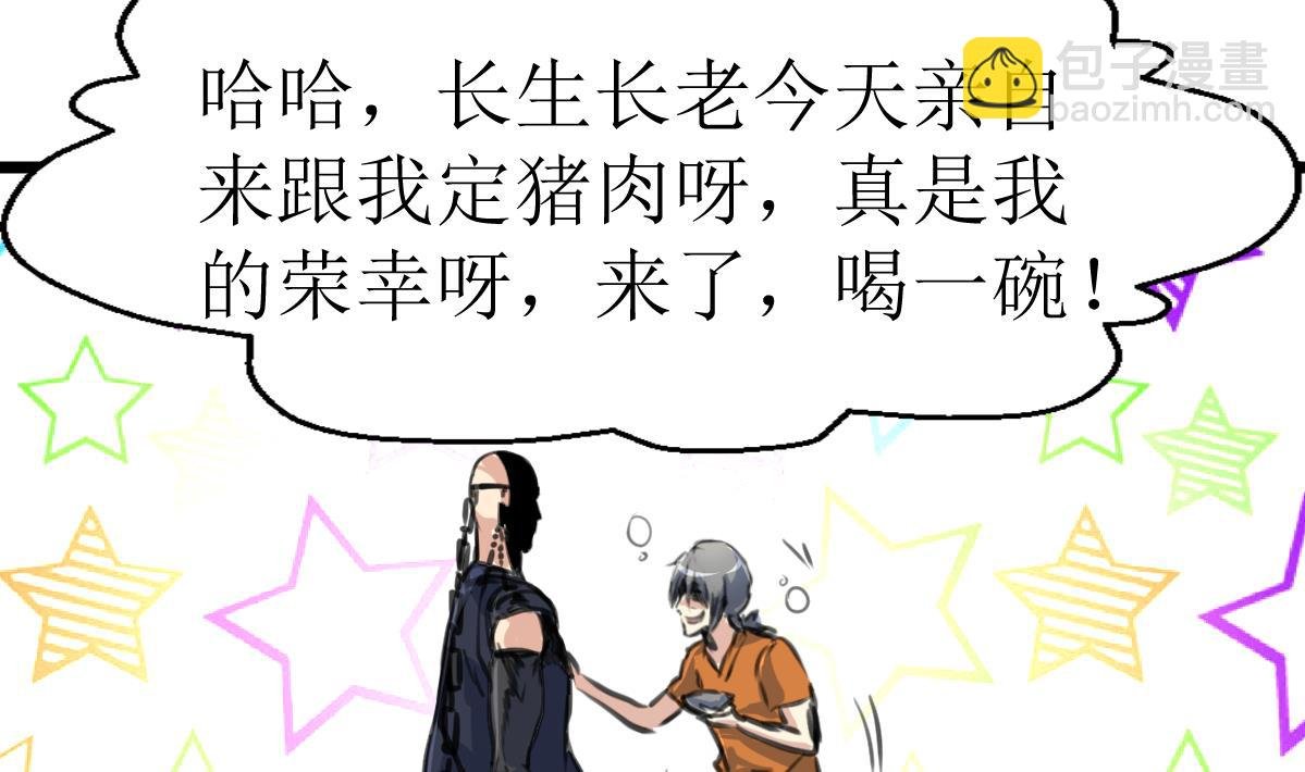 第127话 小少女醒了！