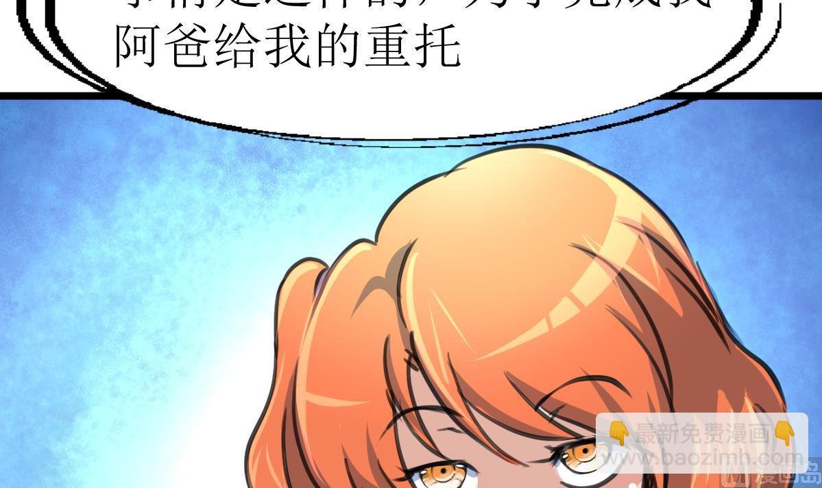 第129话 流黑汁的小少女。