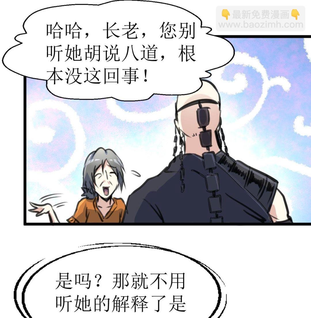 第129话 流黑汁的小少女。
