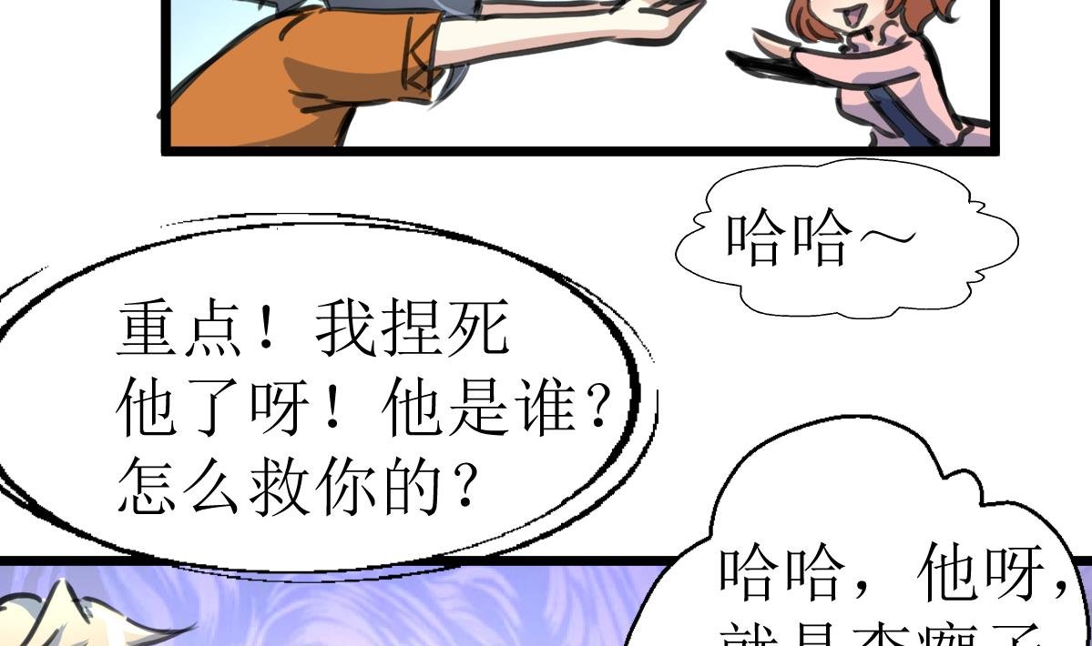第129话 流黑汁的小少女。
