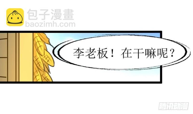 第130话 村长。