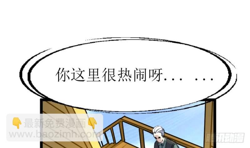 第130话 村长。