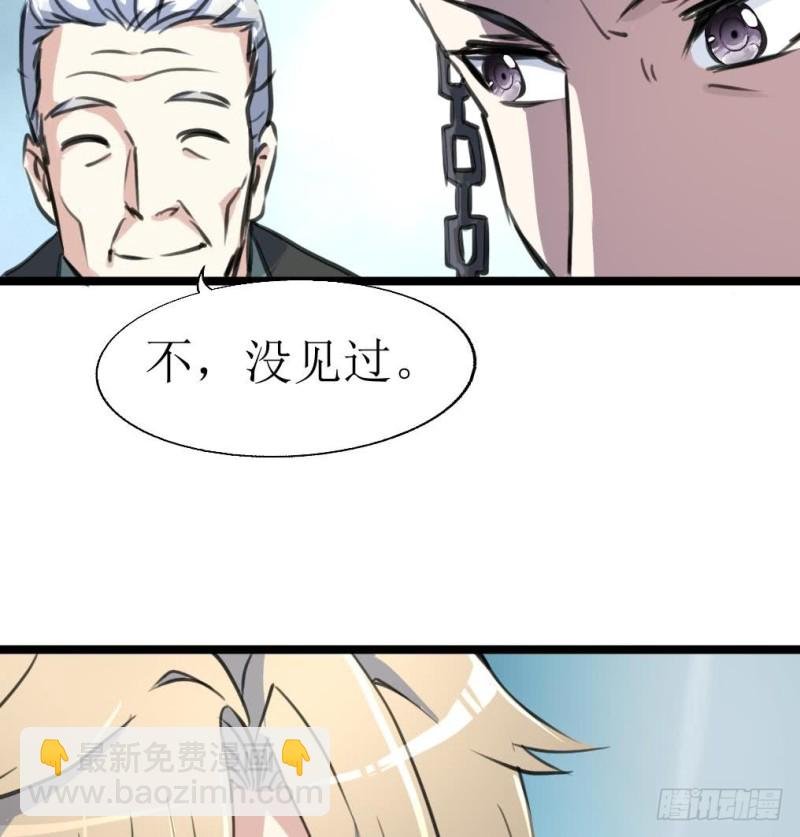 第130话 村长。